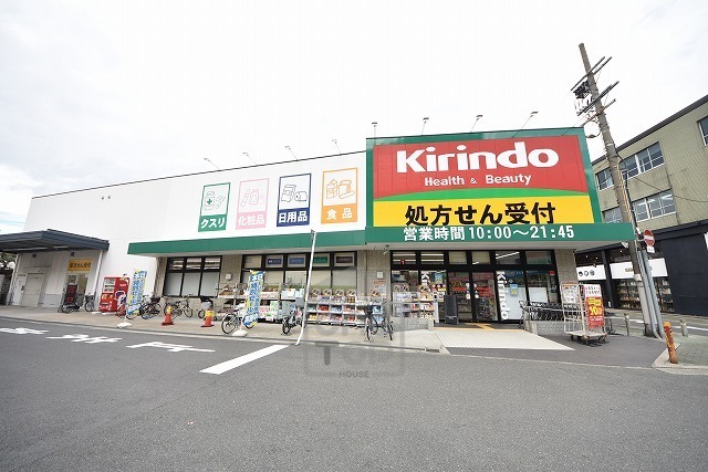 その他　キリン堂　都島医療センター前店（その他）まで194m