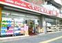 ドラックストア　くすりの福太郎京島店（ドラッグストア）まで491m