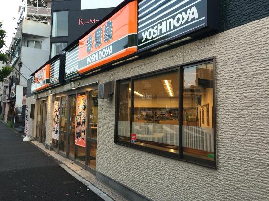 飲食店　吉野家立花店（飲食店）まで612m