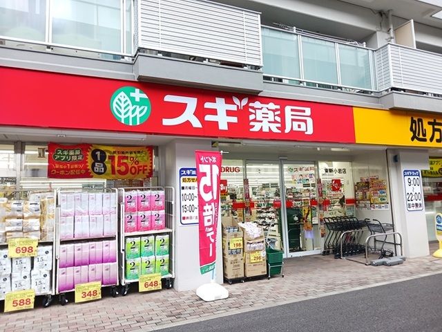 ドラックストア　スギドラッグ東新小岩店（ドラッグストア）まで80m