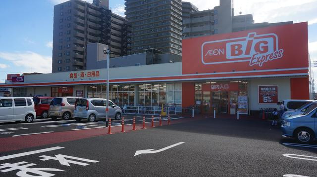 スーパー　ザ・ビッグエクスプレス陸前高砂駅前店（スーパー）まで350m
