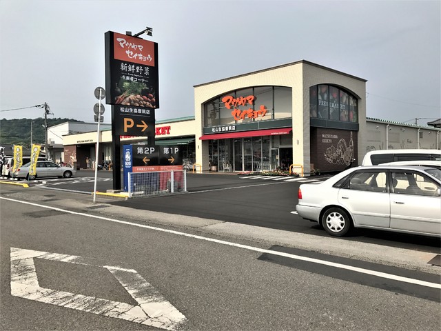 【松山市南斎院町のアパートのスーパー】