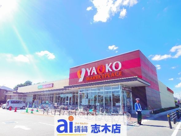 【志木市下宗岡のアパートのスーパー】