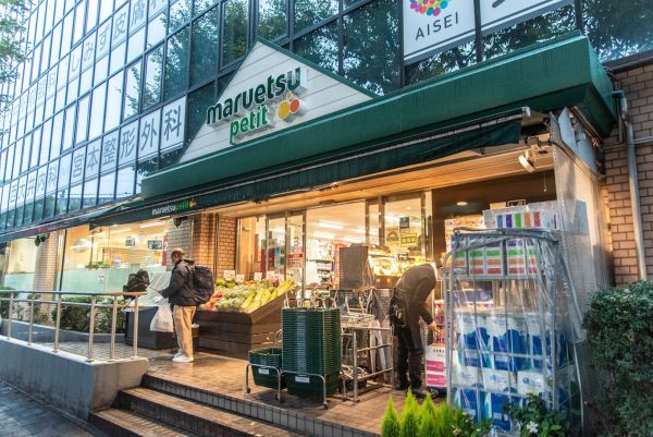 スーパー　マルエツプチ西大井駅前店（スーパー）まで252m