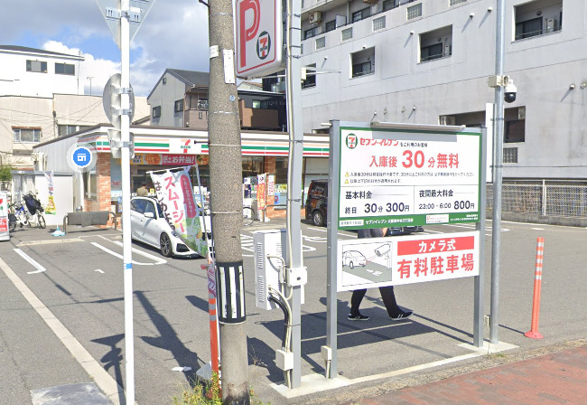 コンビニ　セブン-イレブン 大阪東中本３丁目店（コンビニ）まで545m