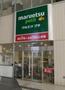 スーパー　マルエツ プチ　東池袋駅前店（スーパー）まで437m