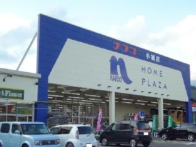 ホームセンター　ホームプラザナフコ小城店（ホームセンター）まで1071m