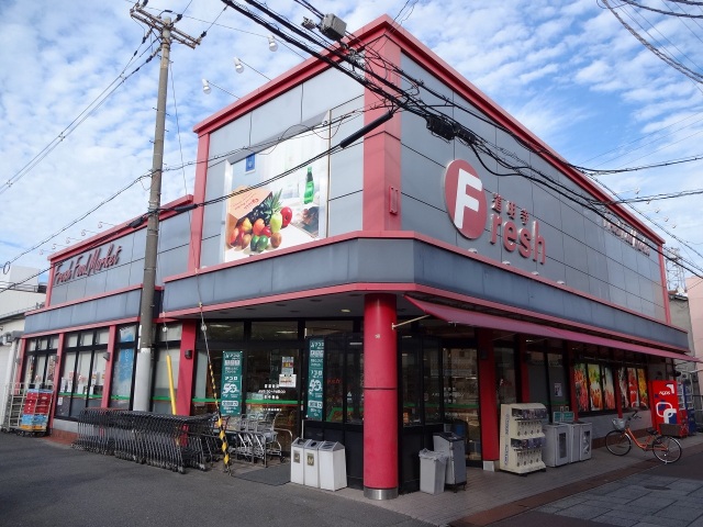 スーパー　フレッシュ道明寺店（スーパー）まで845m