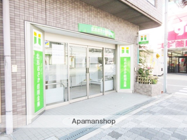 銀行　北おおさか信用金庫（銀行）まで255m