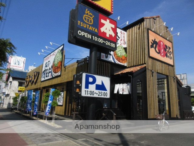 飲食店　丸源ラーメン 都島店（飲食店）まで258m