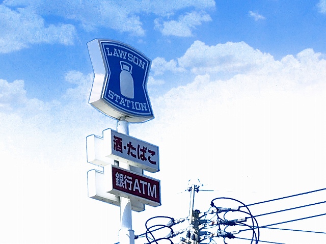 コンビニ　ローソン 鹿児島宇宿町店（コンビニ）まで247m