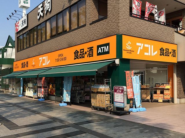 スーパー　アコレうれし野店（スーパー）まで790m