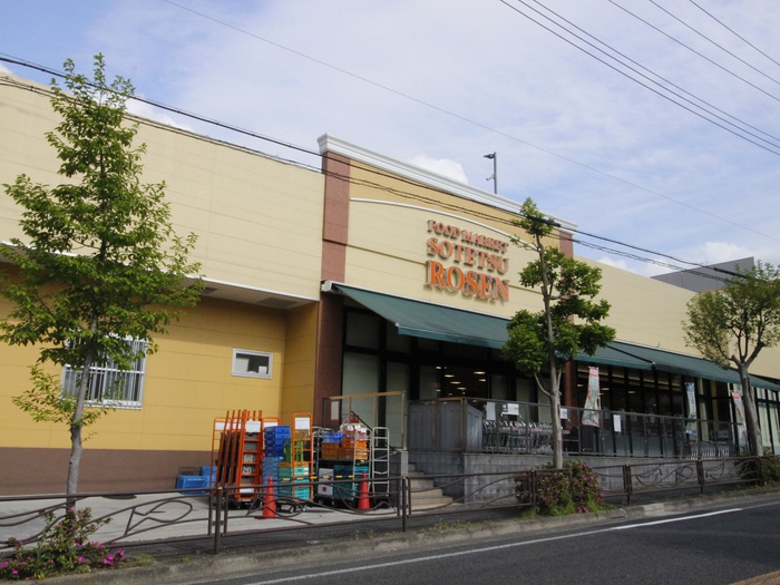 スーパー　そうてつローゼン梶ヶ谷店（スーパー）まで449m