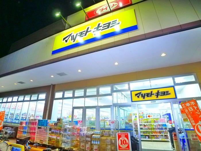 その他　ダイソー（その他）まで602m