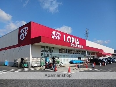 その他　ロピア　フレスポ桜井店（その他）まで600m
