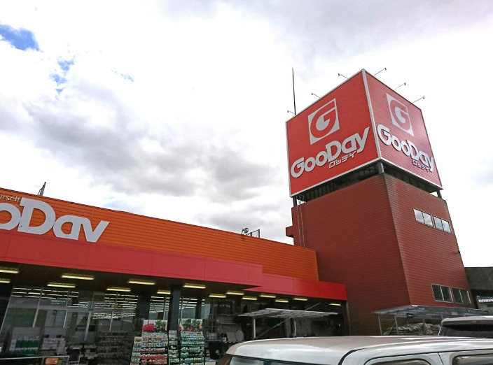 ホームセンター　グッデイ三潴店（ホームセンター）まで867m
