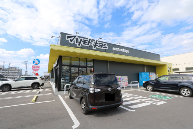 ドラックストア　マツモトキヨシ宇都宮岩曽店（ドラッグストア）まで400m