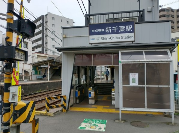 その他　新千葉（その他）まで418m