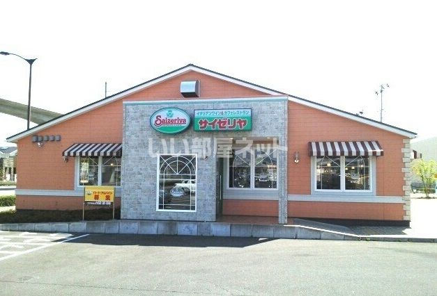 飲食店　サイゼリヤ　アクロスプラザ杜せきのした店（飲食店）まで638m