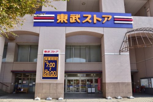 スーパー　東武ストア 津田沼店（スーパー）まで717m