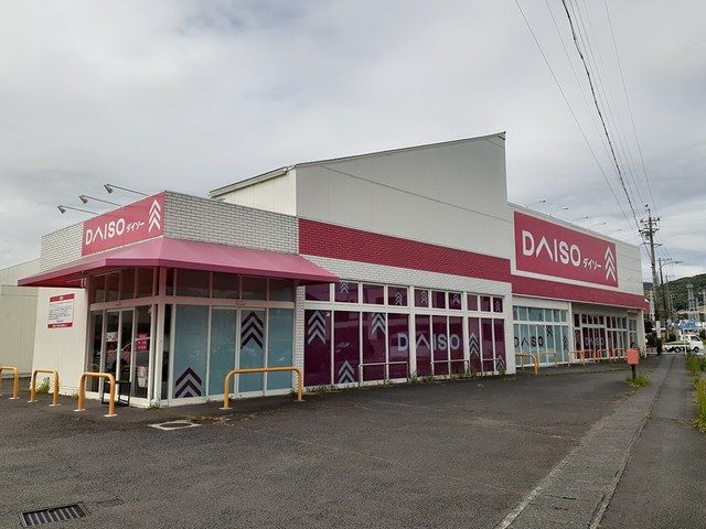 その他　ダイソー　中溝店（その他）まで1100m