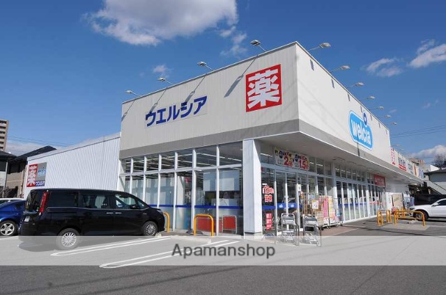 ドラックストア　ウエルシア　岡崎明大寺店（ドラッグストア）まで462m