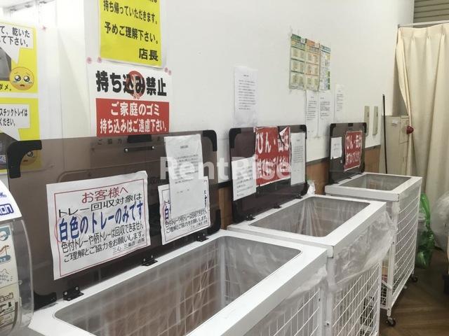 その他　スーパー三心三条店 1km