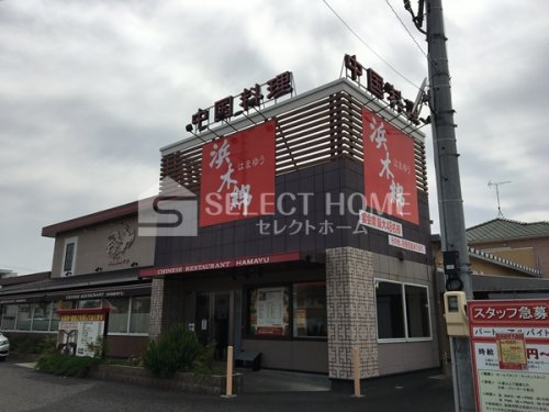 飲食店　浜木綿　岡崎南店（飲食店）まで541m
