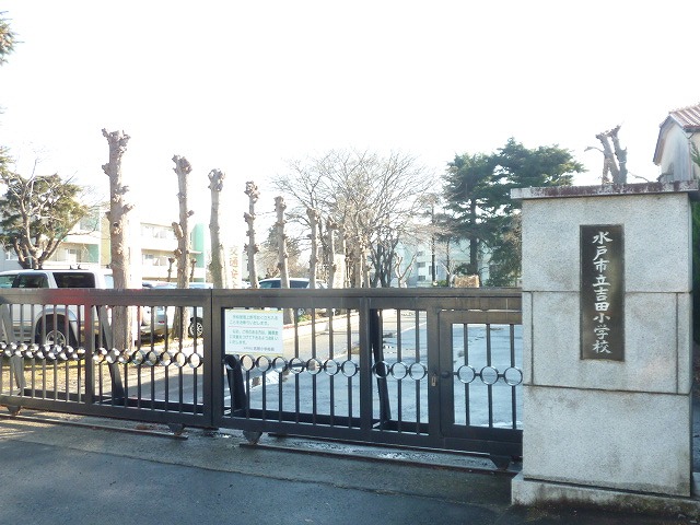 小学校　吉田小学校（小学校）まで1098m