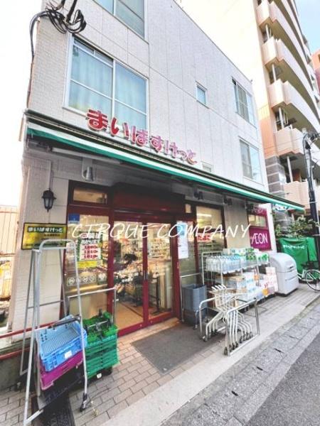 スーパー　まいばすけっと阪東橋駅前店（スーパー）まで900m