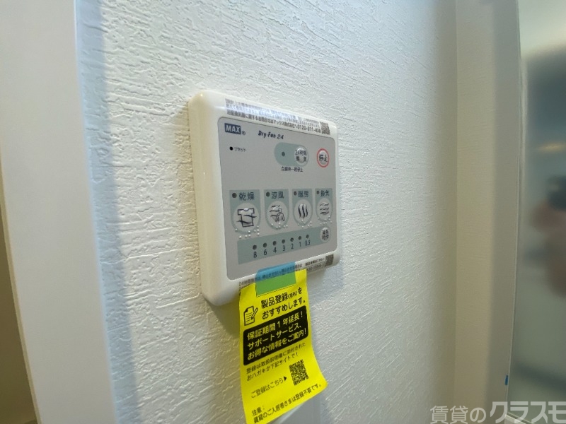 その他設備　充実設備です！