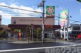 スーパー　ライフ三津屋店（スーパー）まで600m