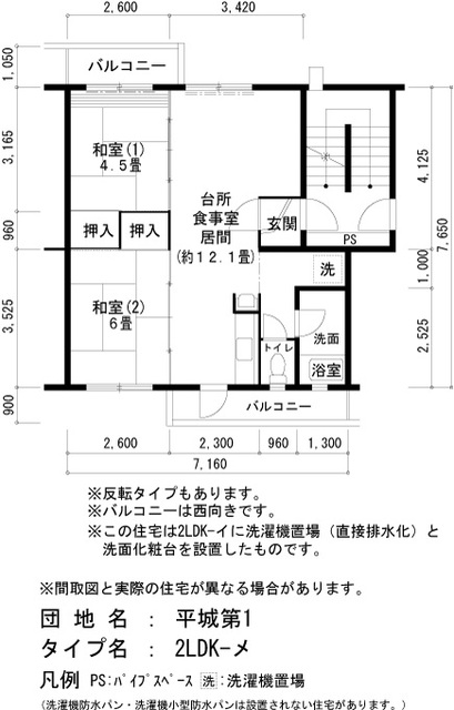 ＵＲ平城第一の間取り