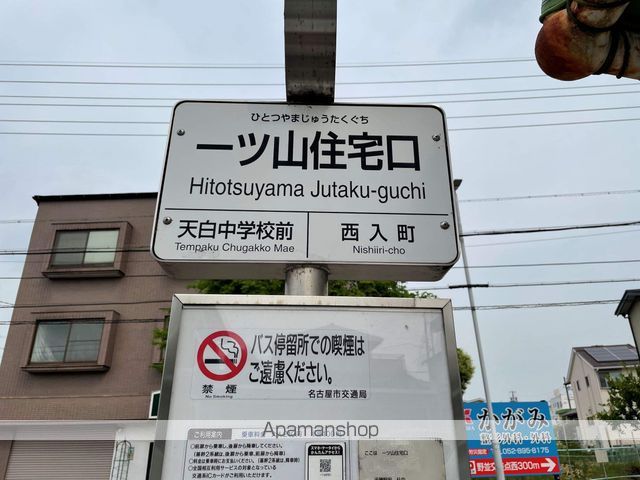 その他　市バス　一つ山住宅口　停（その他）まで10m