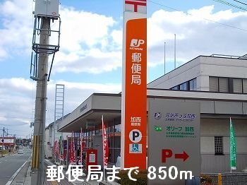 【加西市北条町古坂のアパートの郵便局】