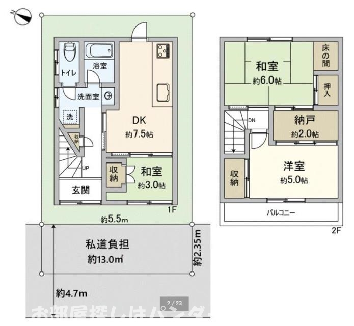 【桜丘町戸建の間取り】