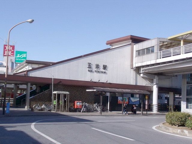 その他　五井駅(JR 内房線)（その他）まで1720m
