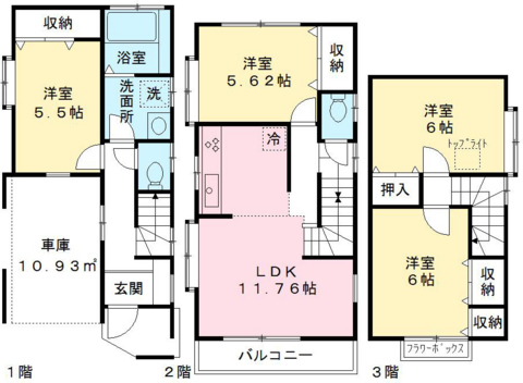 【鶴牧2丁目戸建の間取り】