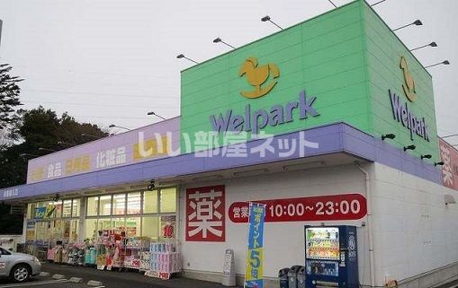 【川越市大字南大塚のアパートのドラックストア】