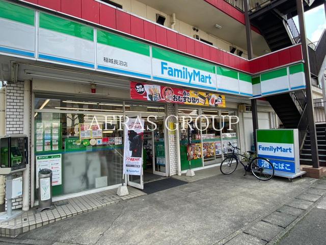 コンビニ　ファミリーマート 稲城長沼店（コンビニ）まで221m