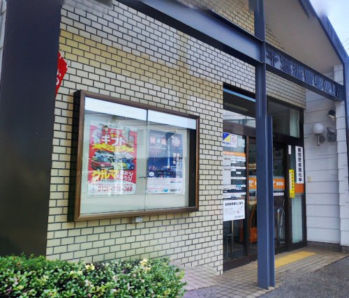 郵便局　千葉越智郵便局（郵便局）まで810m