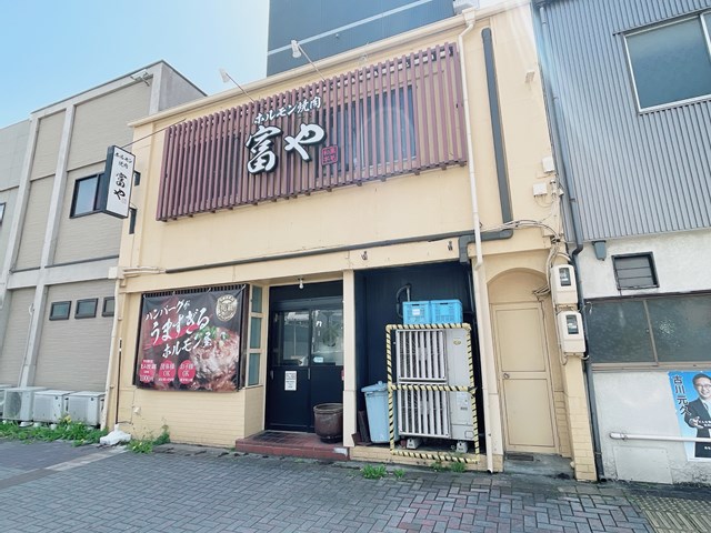 飲食店　富や（飲食店）まで79m