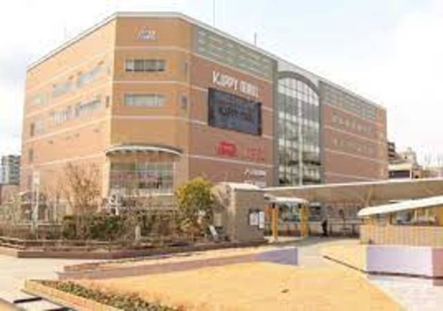 ショッピングセンター　キッピーモール（ショッピングセンター）まで581m