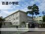小学校　★福岡市立小学校百道小学校（小学校）まで712m