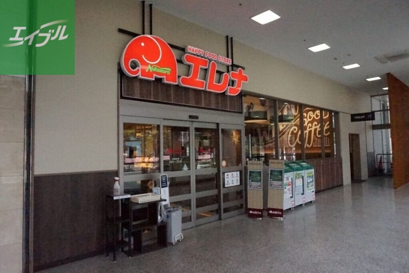 スーパー　エレナ葉山店（スーパー）まで824m