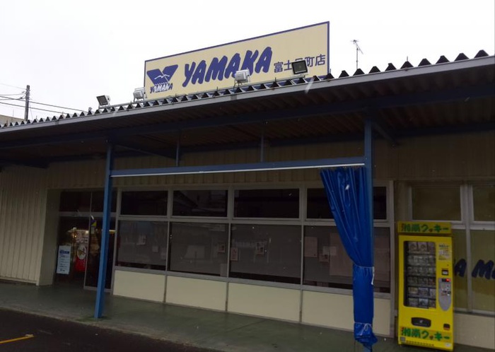 スーパー　YAMAKA（スーパー）まで270m