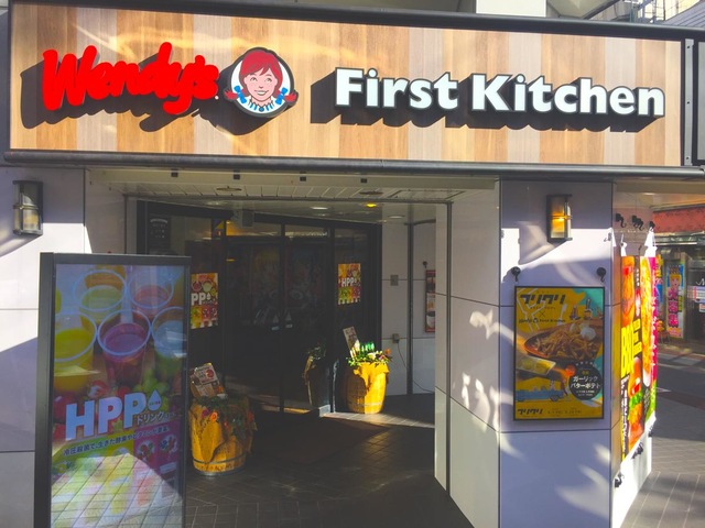 飲食店　ウェンディーズファーストキッチン下北沢店（飲食店）まで558m