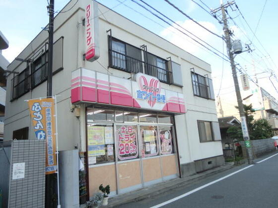 その他　ホワイト急便（その他）まで120m