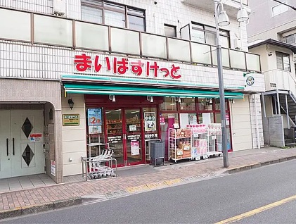 スーパー　まいばすけっと板橋常盤台2丁目店（スーパー）まで213m