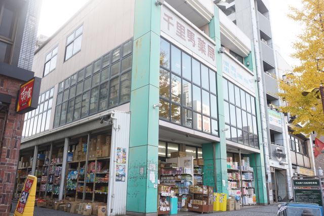 その他　千里馬薬局今池店（その他）まで150m